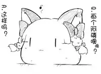 油库里 不可思议之国的爱丽丝(半生不熟汉化组）