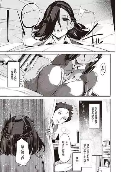 Netsuretsu!? na Hitomi