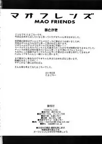 (C92) [Funi Funi Lab (Tamagoro)] MAO FRIENDS (Pokémon)
