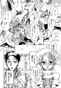 [Kashimada Shiki] Naosanai Yamai