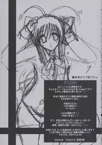 (SC24) [TAROTS (Sawano Akira)] THE MOON (Fate/stay night)