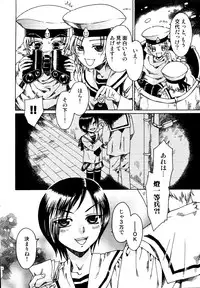 [Kashimada Shiki] Naosanai Yamai