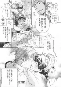 (Anthology) Josou no Oujisama 4