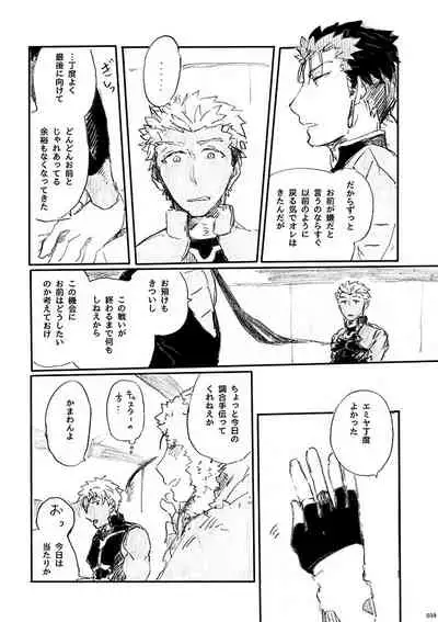 (SPARK12) [Karmin (Hozumi)] Ai Ja Sekai wa Sukuenai (Fate/Grand Order) [Digital]