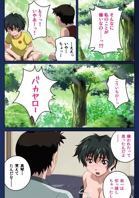 First Love Makoto Complete Ban