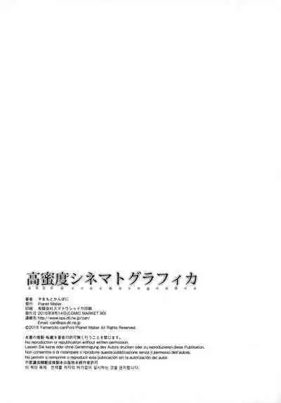 Koumitsudo Cinematografica