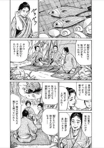 むすび島 浮世艶草子