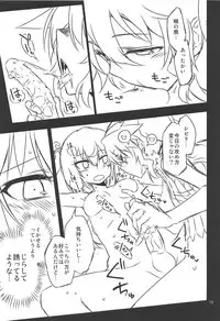 (C90) [Hitotosensou (Hitotose Rin)] Sybilla Tore 6 (Sennen Sensou Aigis)