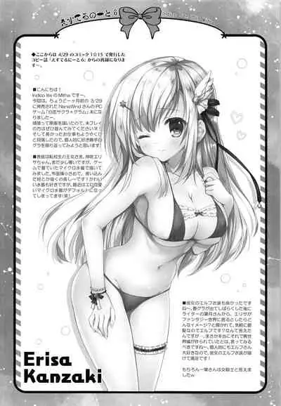 Secret Study Session