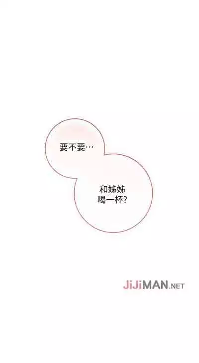 【周二连载】继母的朋友们（作者：Red-A&頸枕） 第1~45话