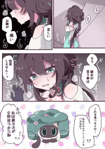 Skeb Request toka de Kaita Yatsu