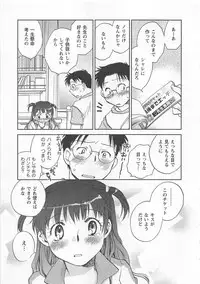 [Okano Ahiru] Pink Pepper