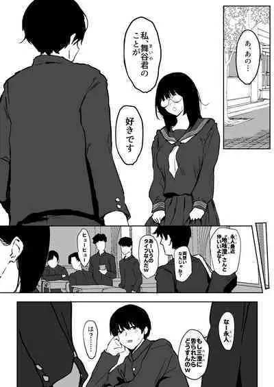 Watashi, Mada Suki da yo. - I still love you.