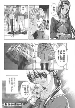 COMIC ペンギンクラブ 2011年8月号