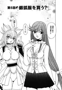 [Kuroiwa Yoshihiro] Onmyou Yawa SEIMEI