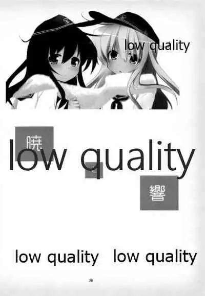 (C89) [Pikopikotei (Inoue Mitan)] Akatsuki to Hibiki (Kantai Collection -KanColle-)