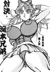 (MOON PHASE) [Takimoto Doujou (Kyuusho Tarou)] Taiketsu Takimoto Keitei (Various)