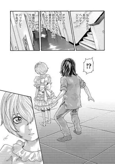 Kisei Juui Suzune 13