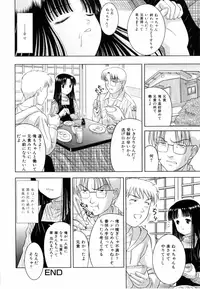 [Anthology] Kinshin Rape