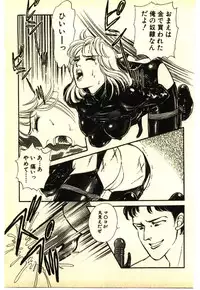 [Anthology] Kinshinsoukan & SM Taiken 2 -Incest & SM Experience 2-