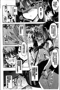 [Takeda Hiromitsu] Sister Breeder [Chinese] [4K漢化組]