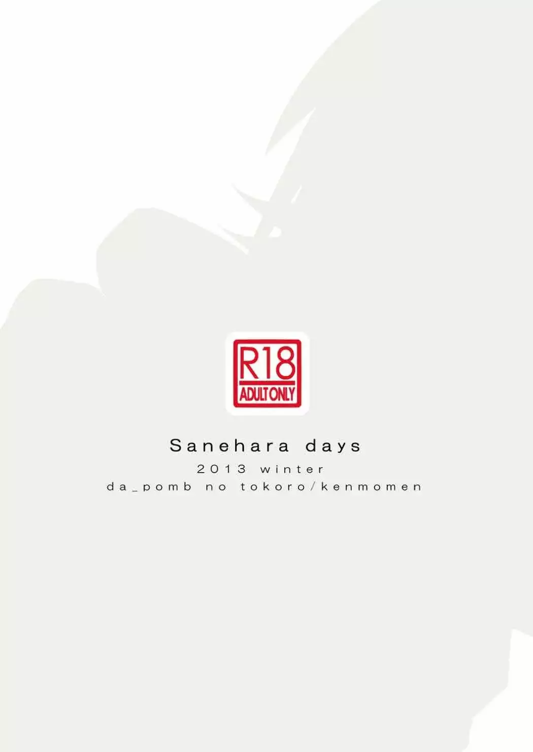 Sanehara Days