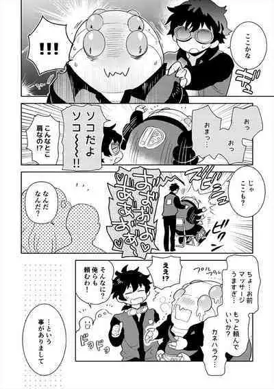 Leonardo no Massageya-san