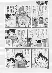 COMIC LO 2008-02 Vol.47