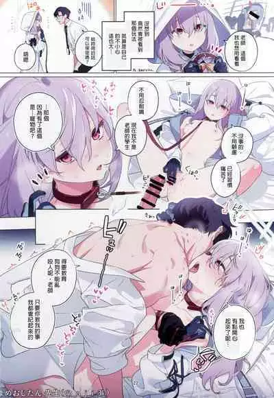 Hiyori, Kakihushi