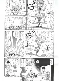 [フィリピアナ本舗 (よろず)] 突発病付美少女本 (Creamy Mami, Magical Emi)