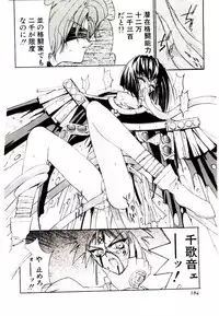 [Kaishaku] Chou Zettai Bishoujo Tenshi - Angel Heart