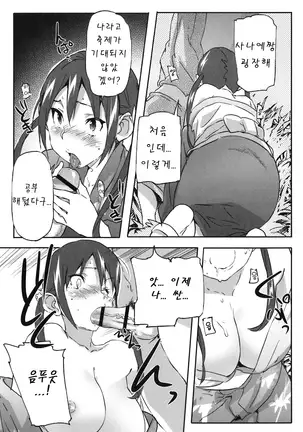 Puru Puru Milk Pudding 프딩프딩 밀크푸딩