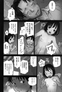 [Hanainu] Otona toshite Soko wa Irecha Damedarou