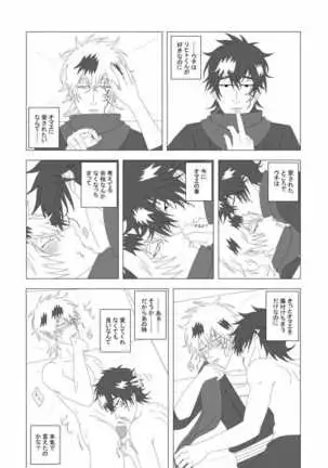 ライア -Black Lotus-