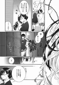 [Anthology] Yuri Hime Wildrose Vol. 5