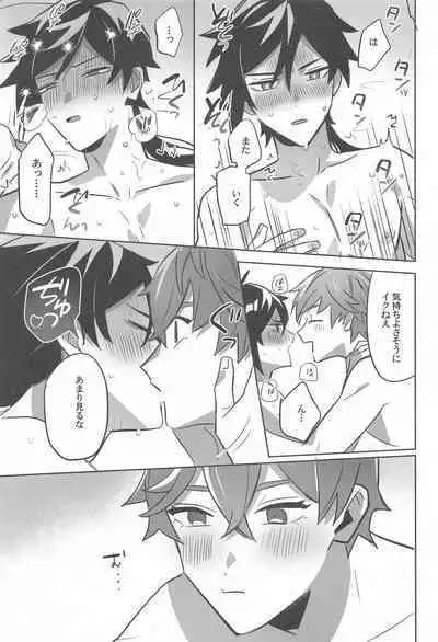 konya、zettainidaku。