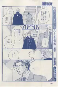 MAGAZINE BE×BOY 2015-03