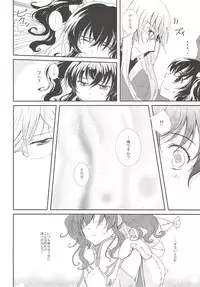 (C82) [Furiko (Mametarou)] Nymphaea (Tales of the Abyss)