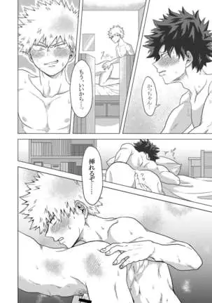 Kimi to Boku no Kabe