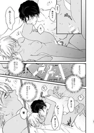 [hevano (Oshinko)] many many thanks (Meitantei Conan) [Digital]