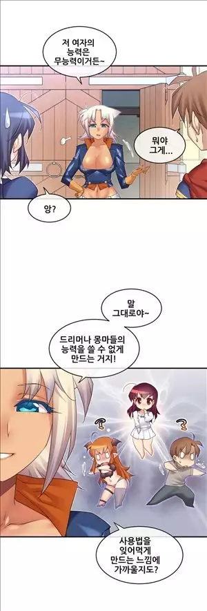 Master in My Dreams Ch.90-119