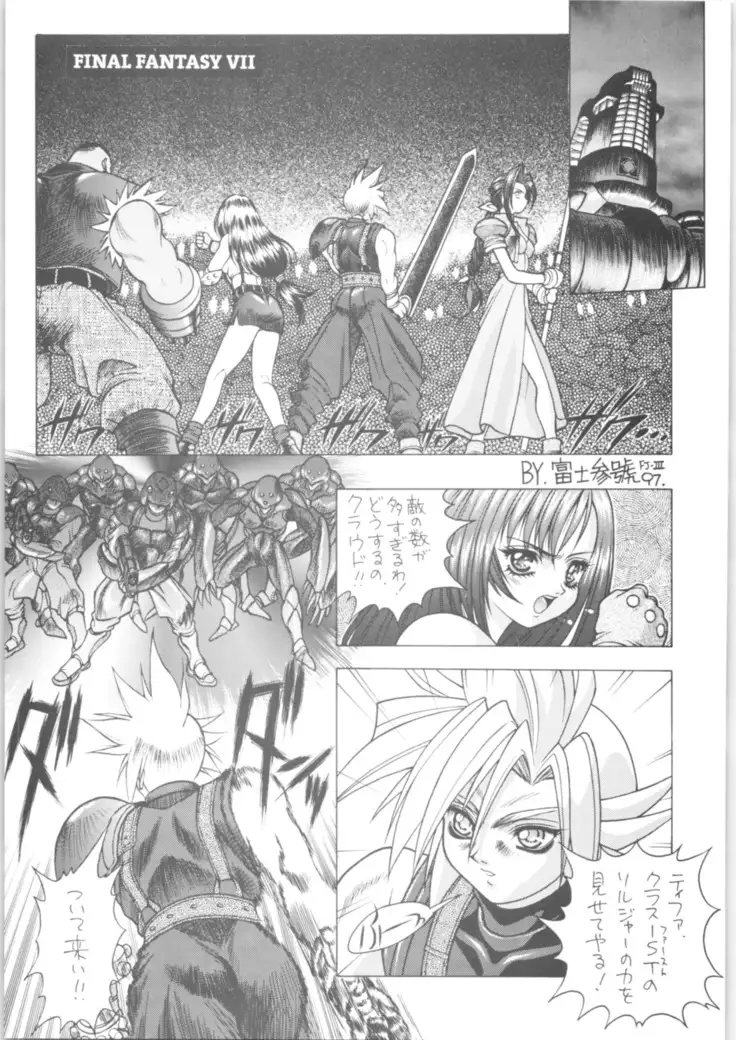 Martian Successor Nadesico - Memoria 90s