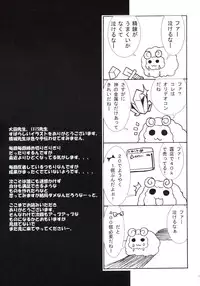 [Chinnmokunogazinn] RAGNAROK LOVE HUNTER (Ragnarok Online)