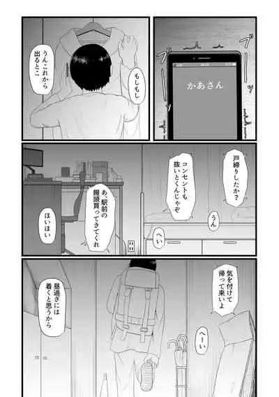 [LBL] Loli Baba Okaa-san wa Oshi ni Yowai 1 [Digital]