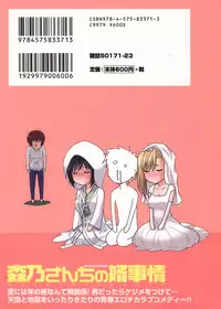 [Maeda Sengoku] Morino Sanchi no Muko Jijou