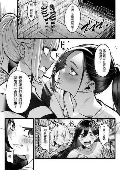 [doukyara doukoukai(Bloodh)] Choubatsu Bou -β- Chinese ver.