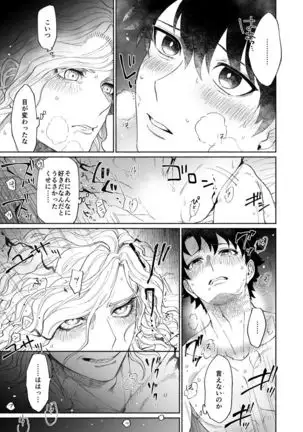 【Fate/Grand Order】BACK FROM THE DEEPⅠ・Ⅱ【gudaedo】