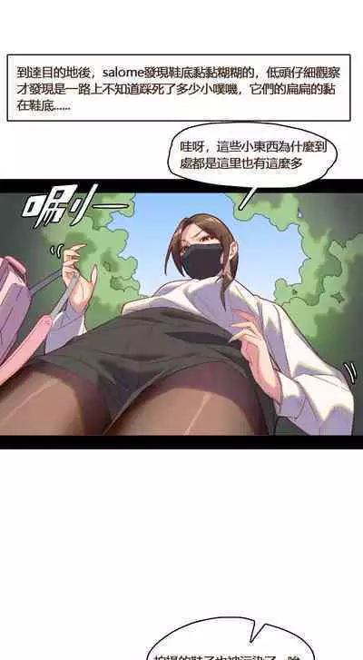 [DavidDong] Salome: Shooting in Red