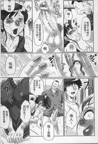 [Fuusen Club] Haha Kangoku [Chinese]