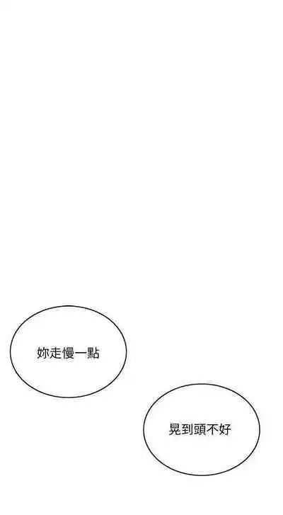 千日的新娘 1-30